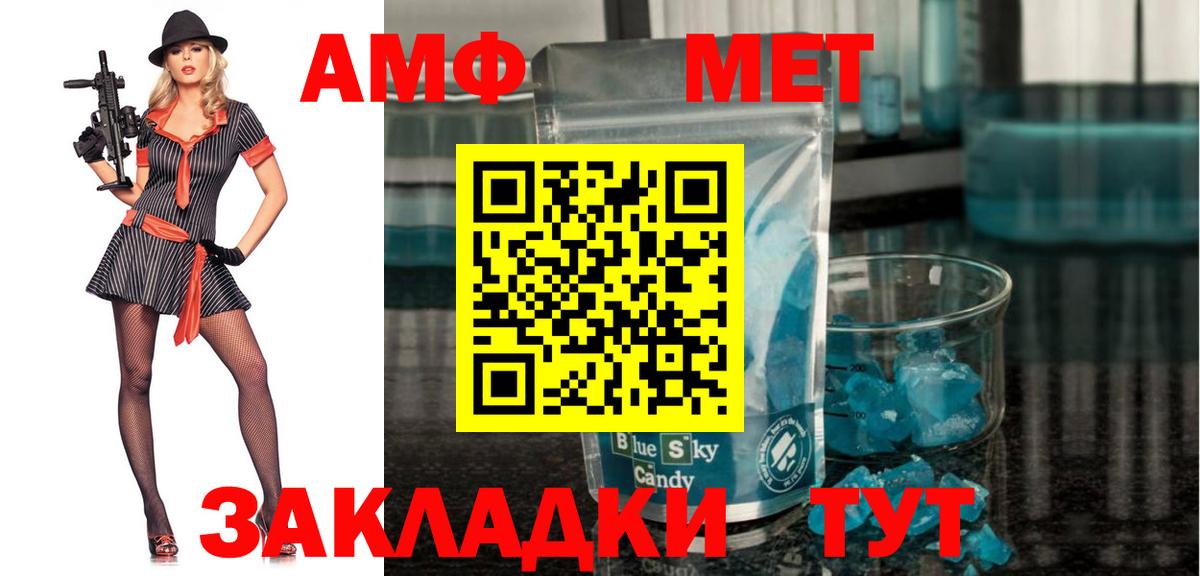 АМФЕТАМИН Premium  АМФЕТАМИН  Амфетамин  Вход с VPN  Аша 
