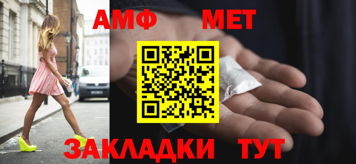 Amphetamine Розовый Аша