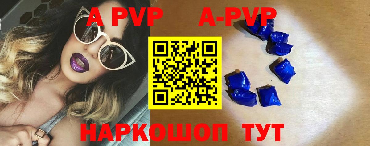 Альфа ПВП кристаллы Аша