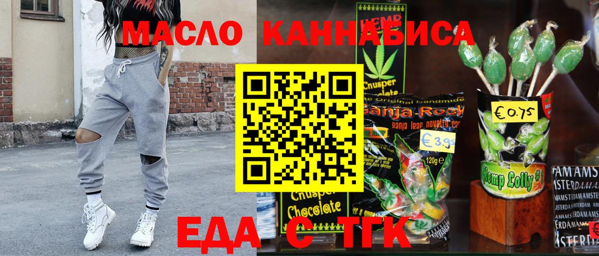 Аша  Еда ТГК марихуана  Вход с VPN 