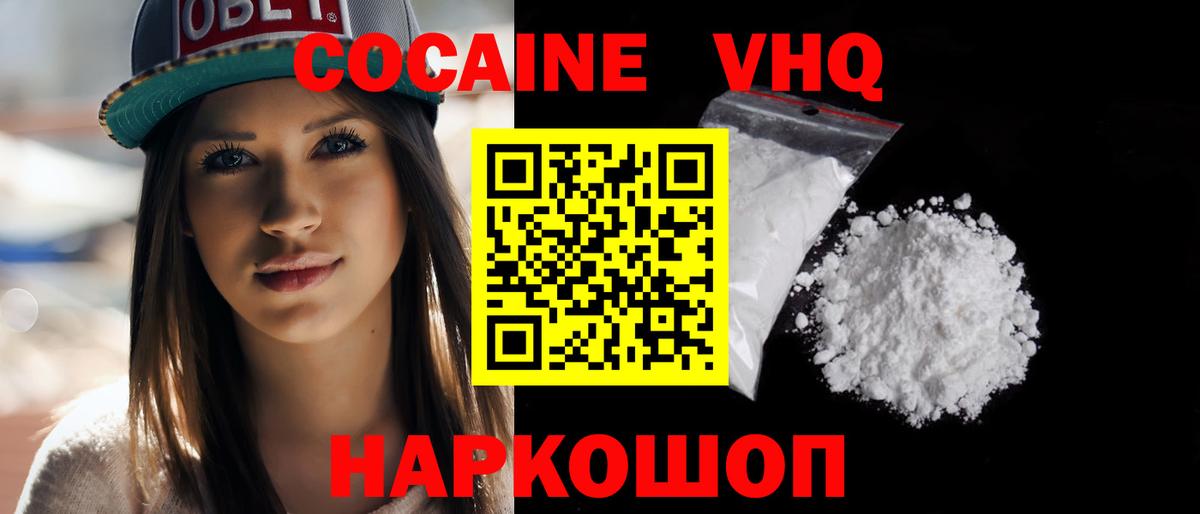 Кокаин Columbia  Вход с VPN  COCAIN  Аша  КОКАИН FishScale 