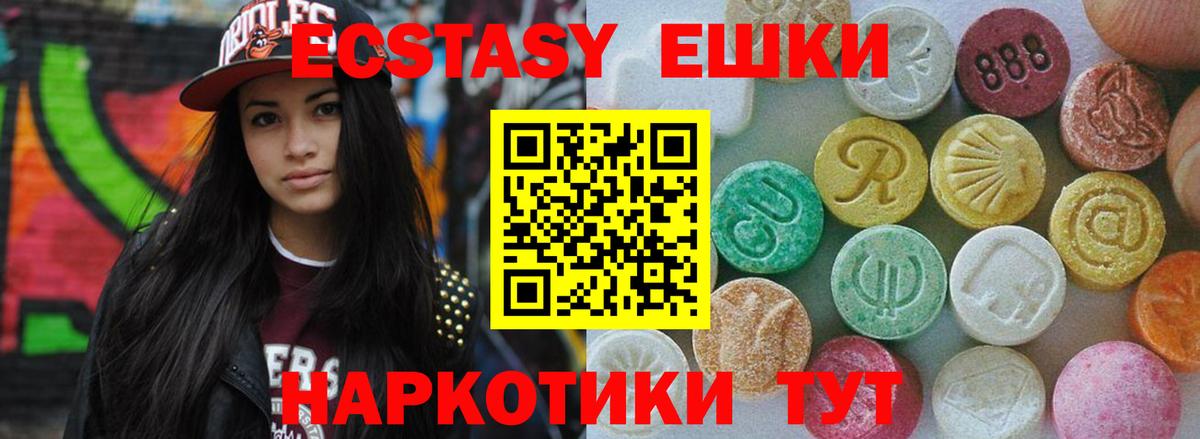 Аша  Экстази Cube  Экстази  Ecstasy mix  Вход с VPN 
