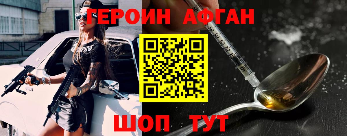 Аша  Героин Афган  Героин  Вход с VPN 