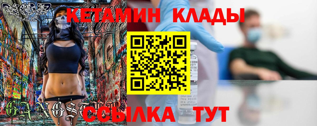 Кетамин VHQ  Вход с VPN  Аша  Кетамин ketamine 