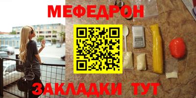мефедрон VHQ Тулун