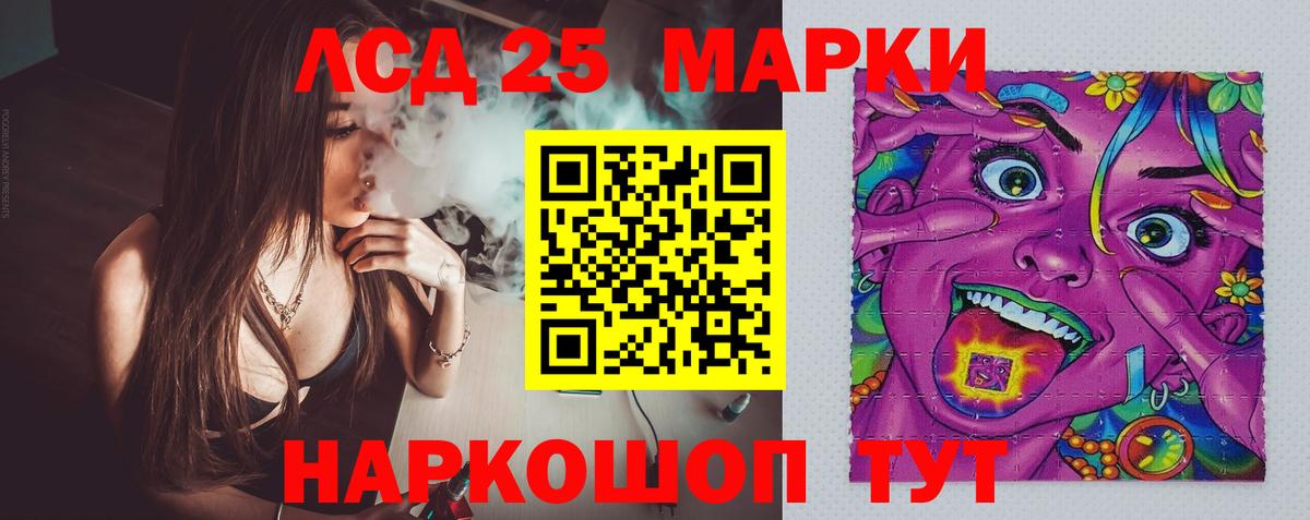 Лсд 25 экстази  Лсд 25 экстази кислота  Вход с VPN  Аша 