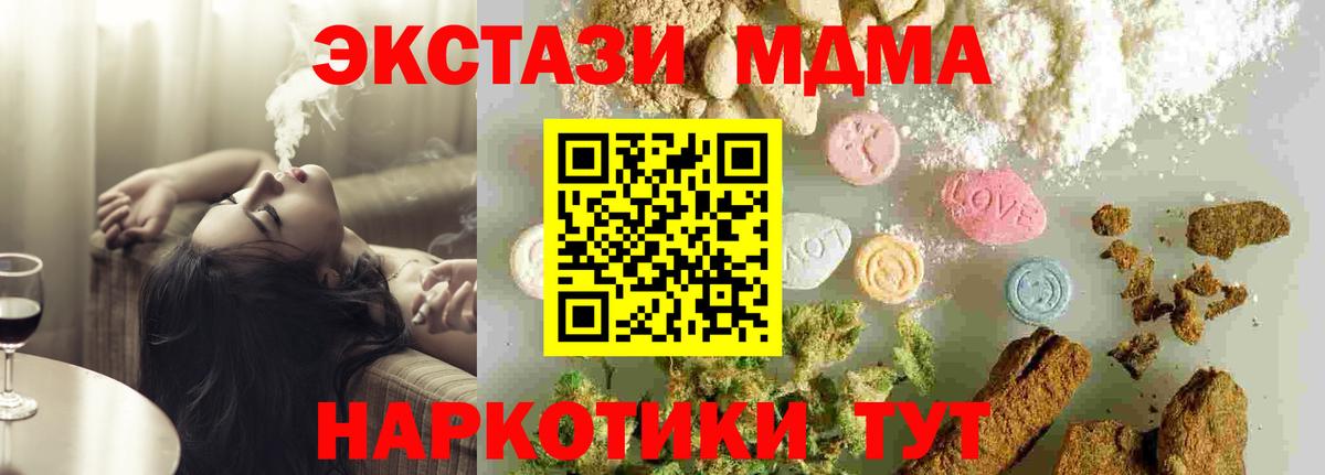 MDMA Molly  Вход с VPN  МДМА crystal  Аша 
