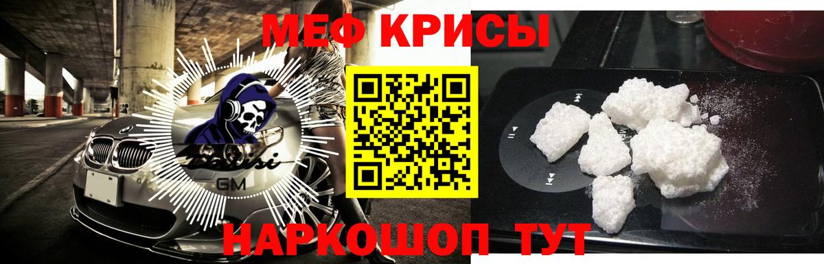 Мефедрон  Аша