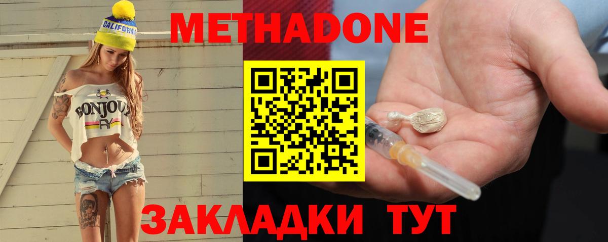 Аша    ONION  Вход с VPN  МЕТАДОН белоснежный 