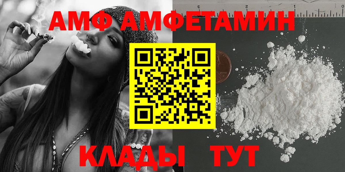 МЕТАМФЕТАМИН пудра  Вход с VPN  Первитин  Аша 