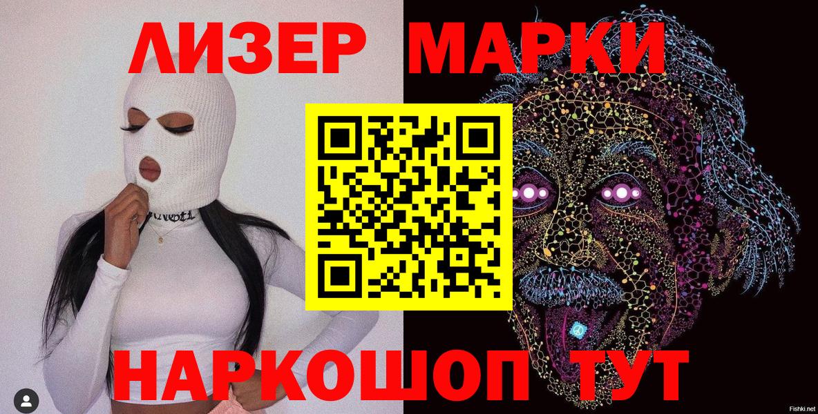 Наркотические марки 1,5мг  Вход с VPN  Аша  Наркотические марки 1,5мг 