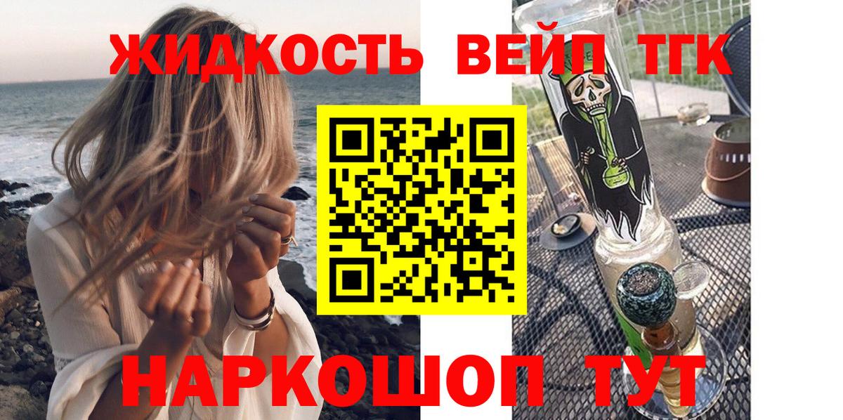 ТГК вейп Аша