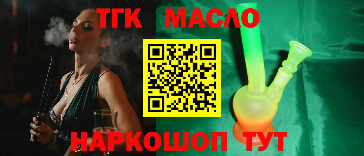 сколько стоит  Вход с VPN  Аша  Дистиллят ТГК Wax  ТГК вейп с тгк 