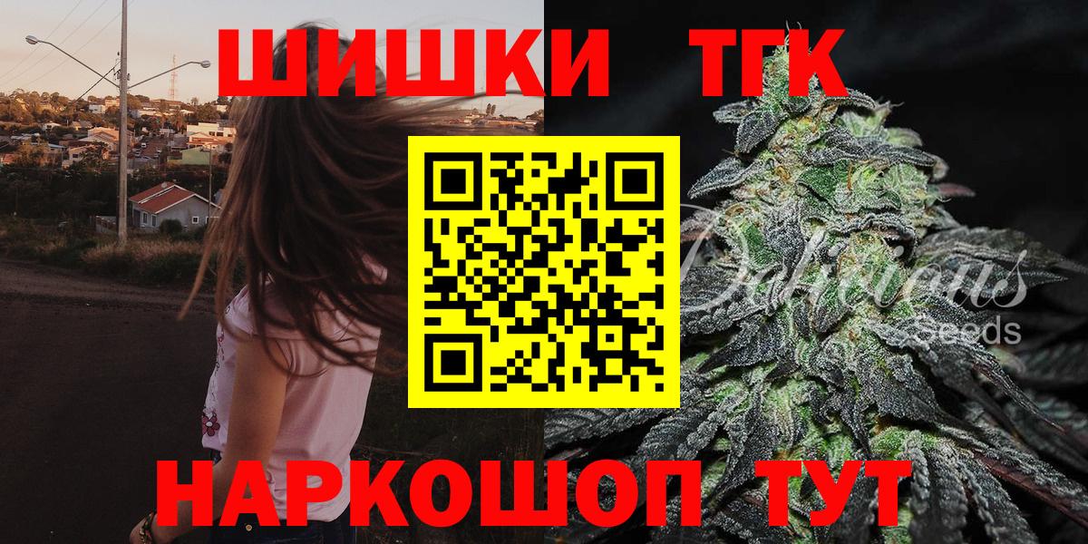 Бошки марихуана AK-47  Вход с VPN  Шишки марихуана THC 21%  Аша  Каннабис LSD WEED 